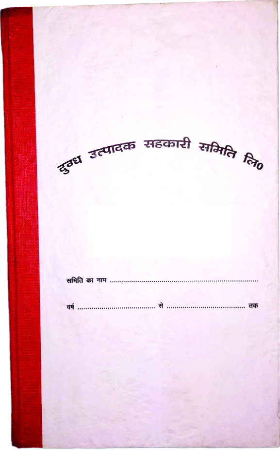 Sample Milk Sale Register